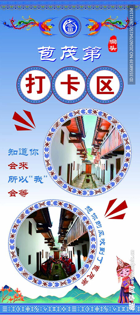 景区打卡