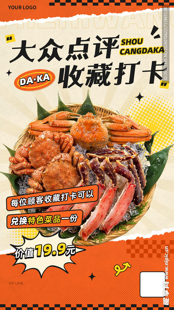 大闸蟹