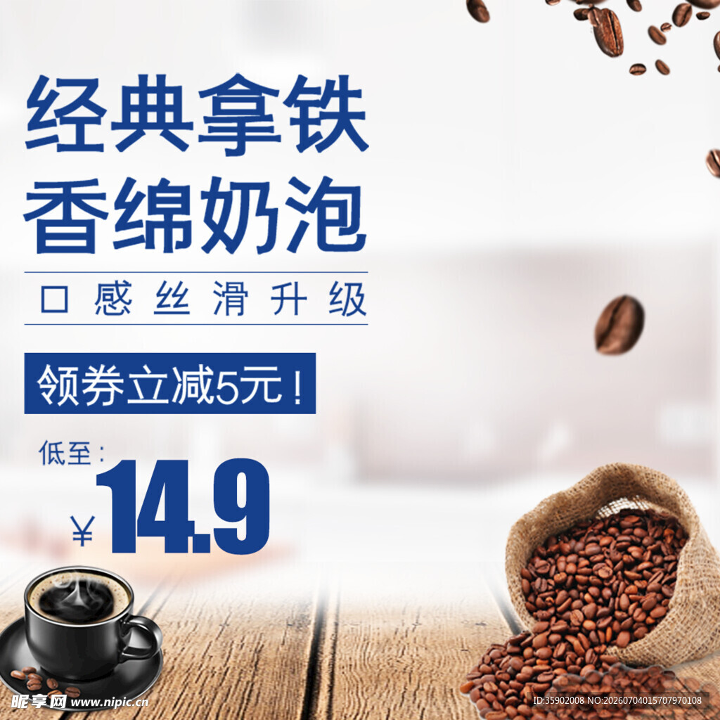 经典拿铁特惠