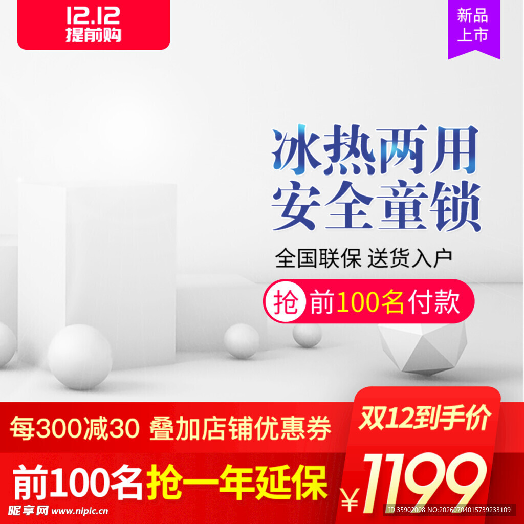 冰热两用安全童锁电水壶特惠