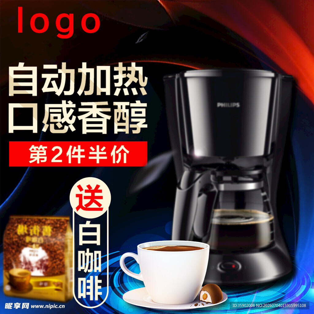 自动加热咖啡机特惠来袭