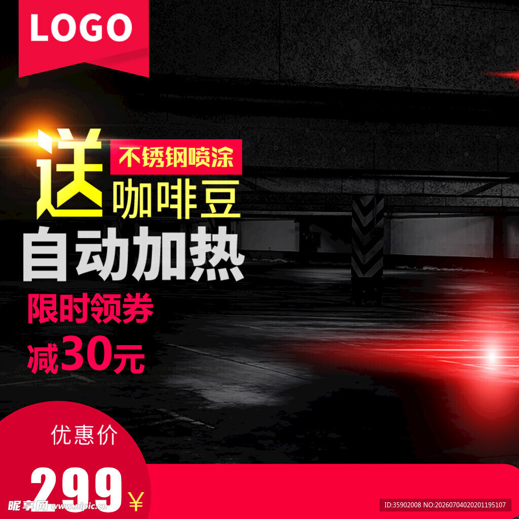 自动加热咖啡壶优惠促销