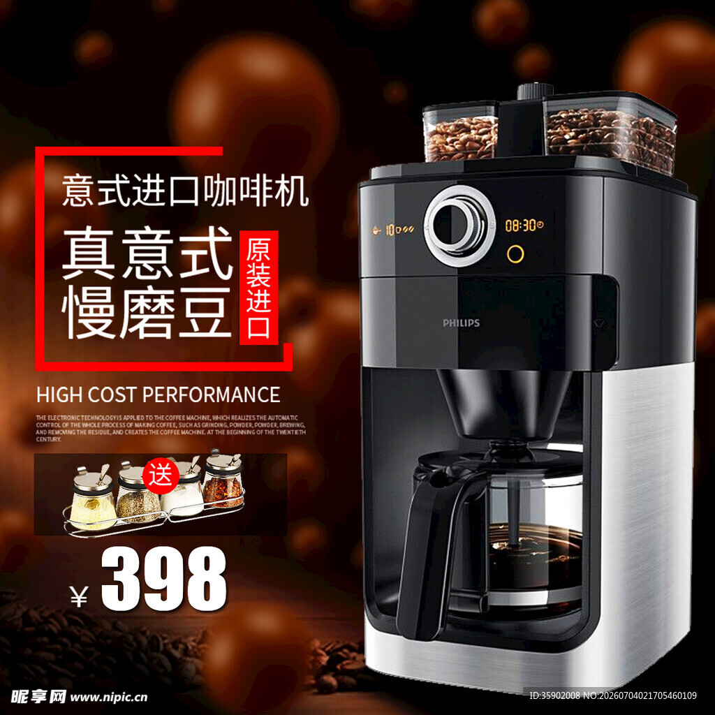 意式咖啡机特惠仅398