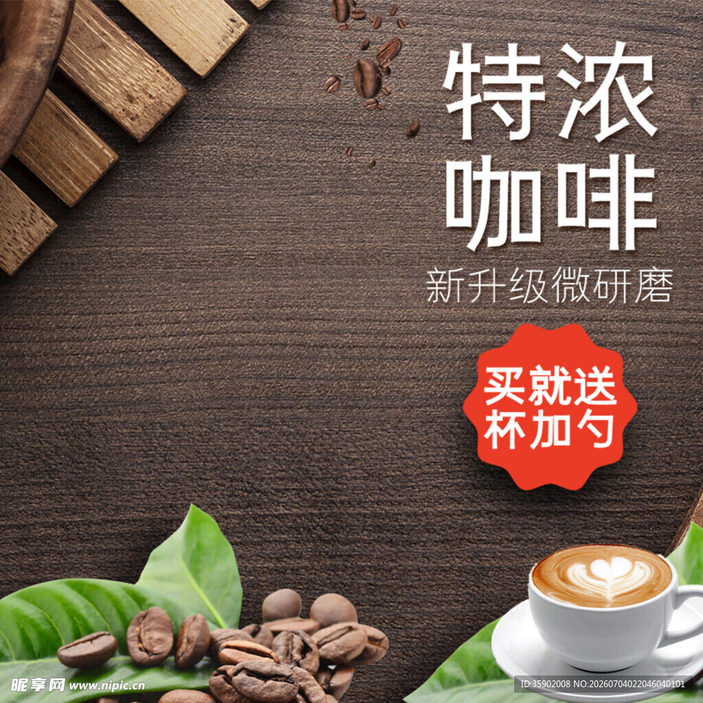 特浓咖啡无奶精新体验