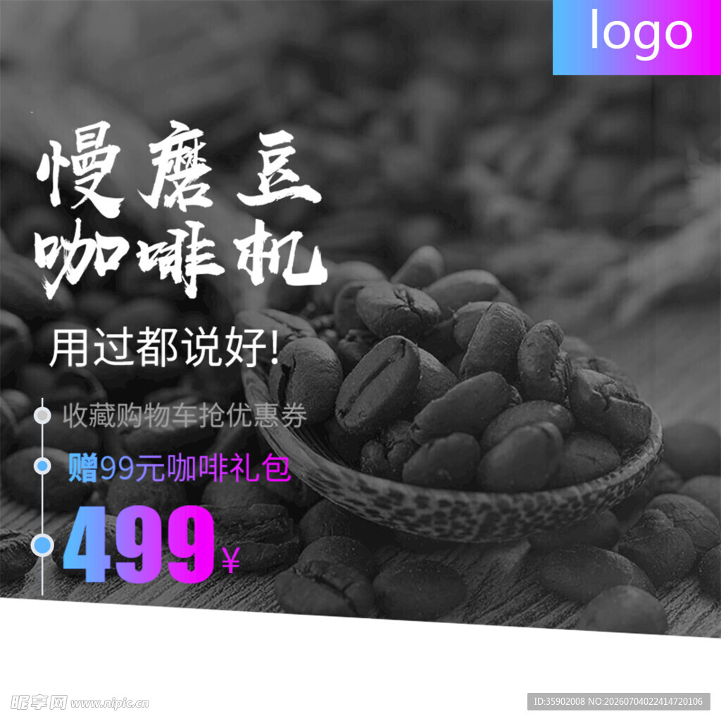 慢磨豆咖啡机仅售499元