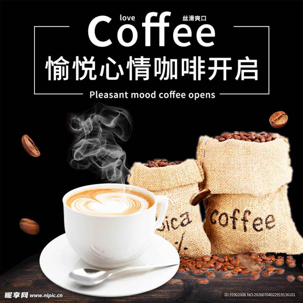 开启愉悦的咖啡时光