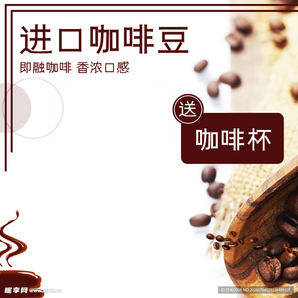 进口咖啡豆促销送咖啡杯