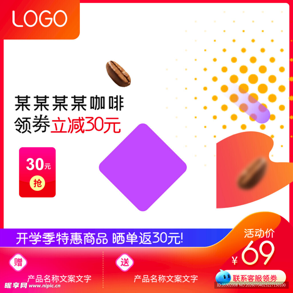 某某某咖啡领券立减优惠