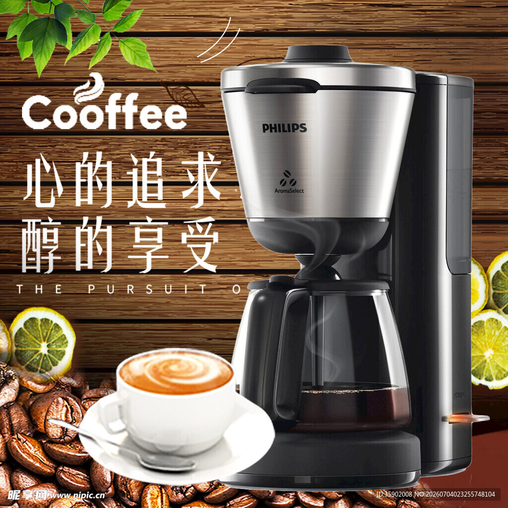 家用咖啡机开启咖啡时光