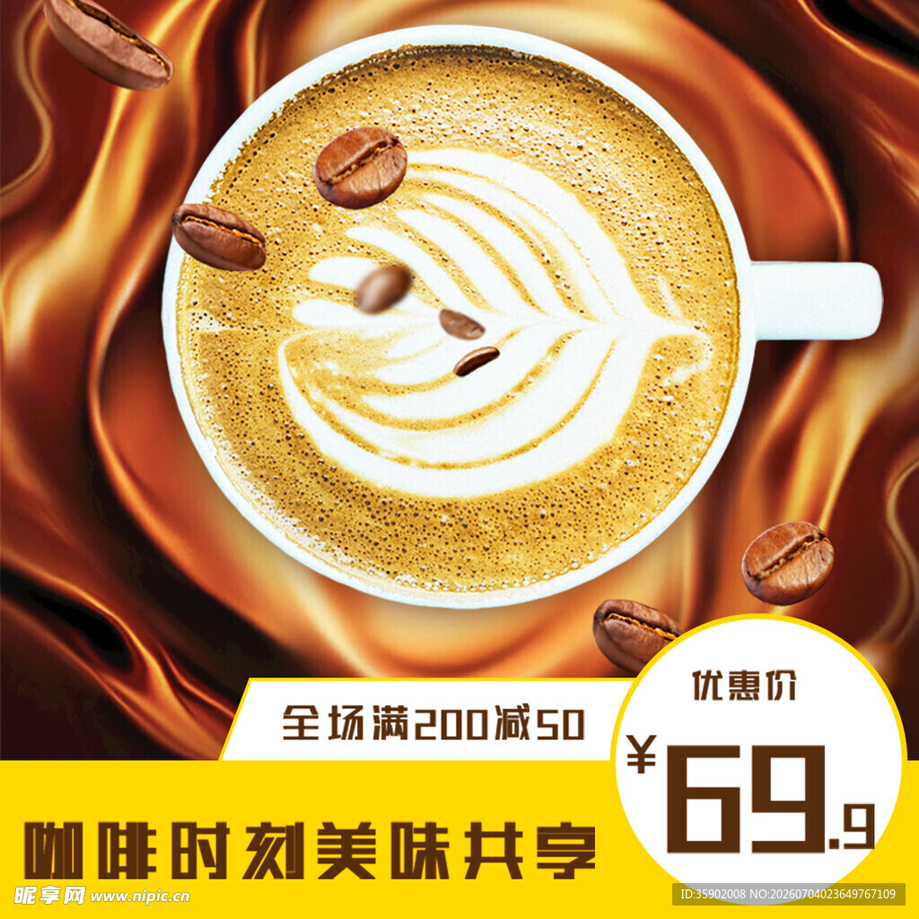 香浓咖啡开启美妙时光