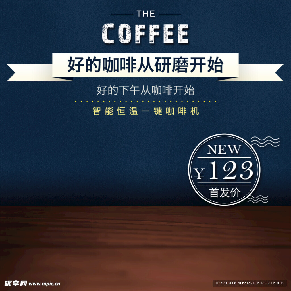 优质咖啡从研磨开启美好