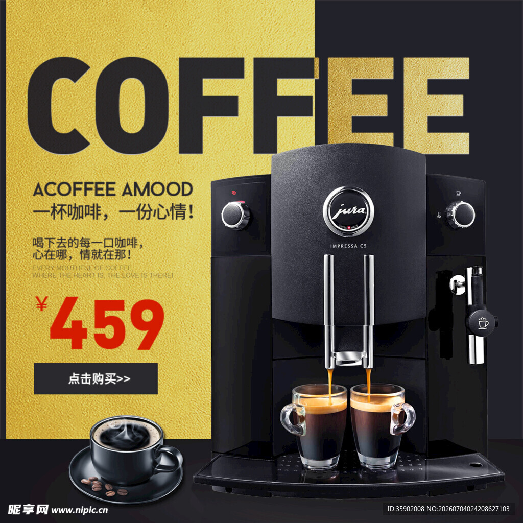 意式咖啡机促销仅459元