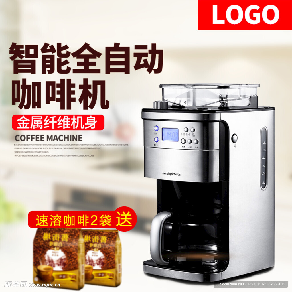 智能全自动咖啡机促销中