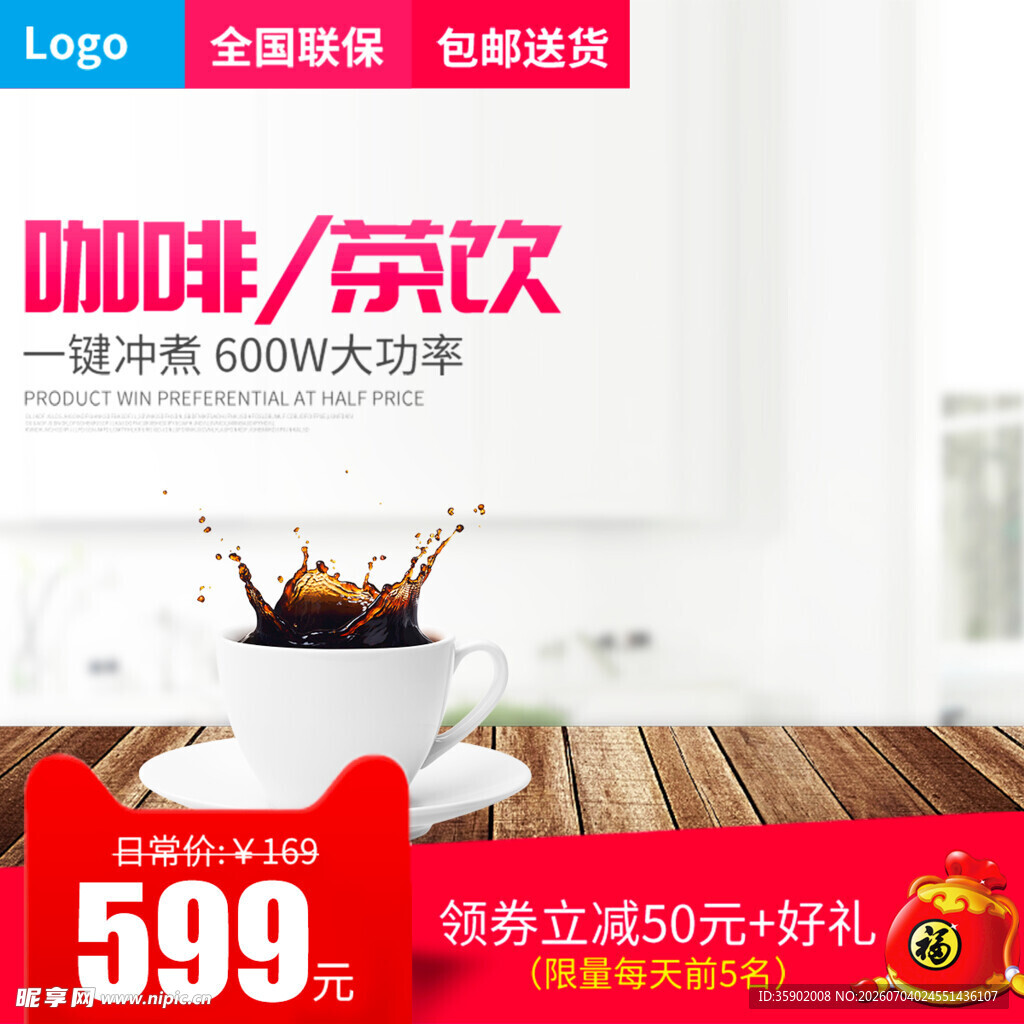 咖啡茶饮大容量办公杯促销