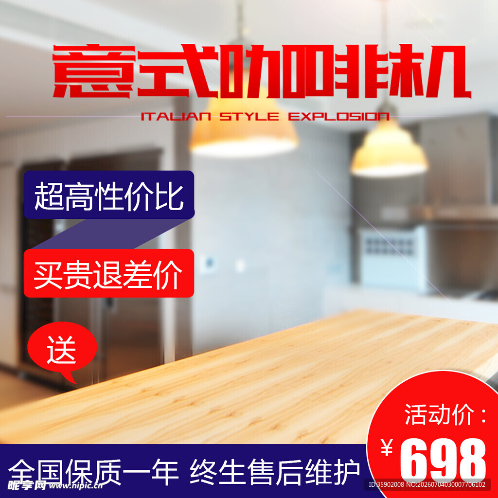 意式咖啡机 超值特惠价