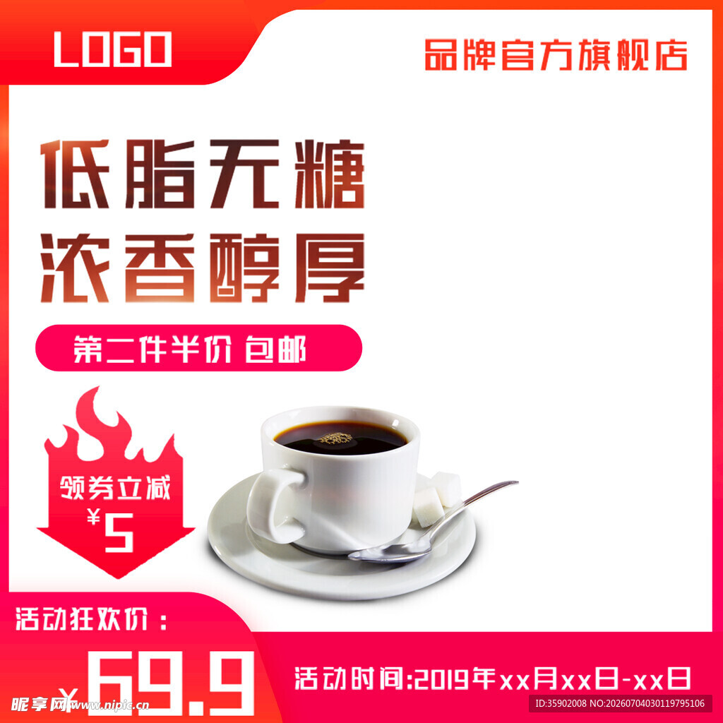 低脂无糖浓香醇厚咖啡