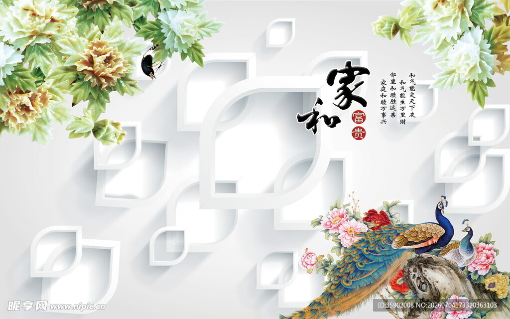 中式花鸟立体装饰画