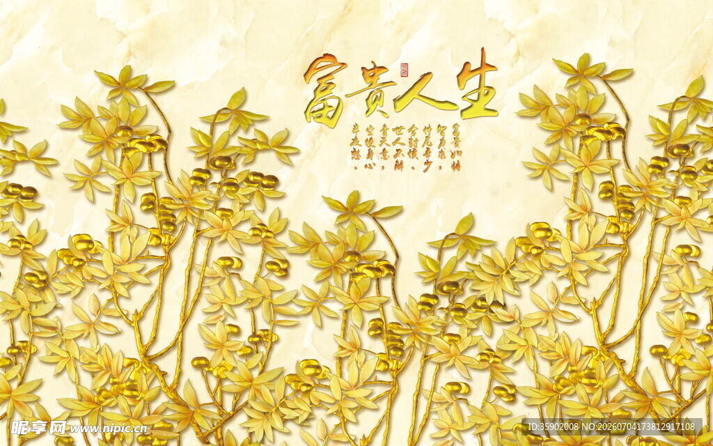 金黄花卉图案中式雅致风