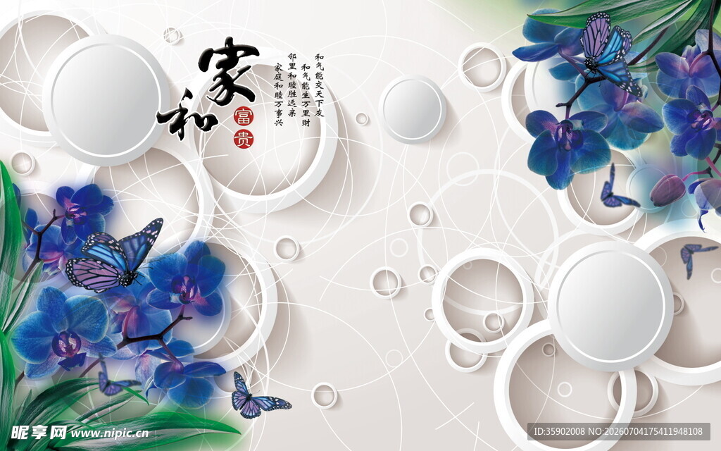中式水墨风花卉与圆环图案