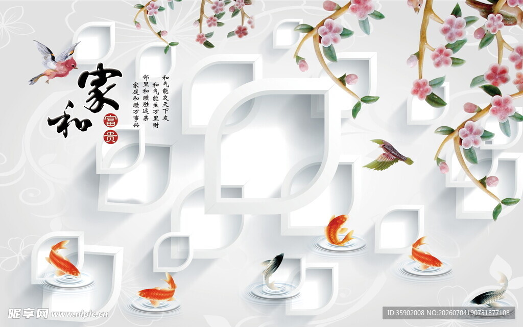 中式花鸟立体装饰画场景