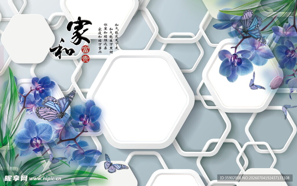 中式花卉几何图案背景