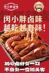 餐饮海报