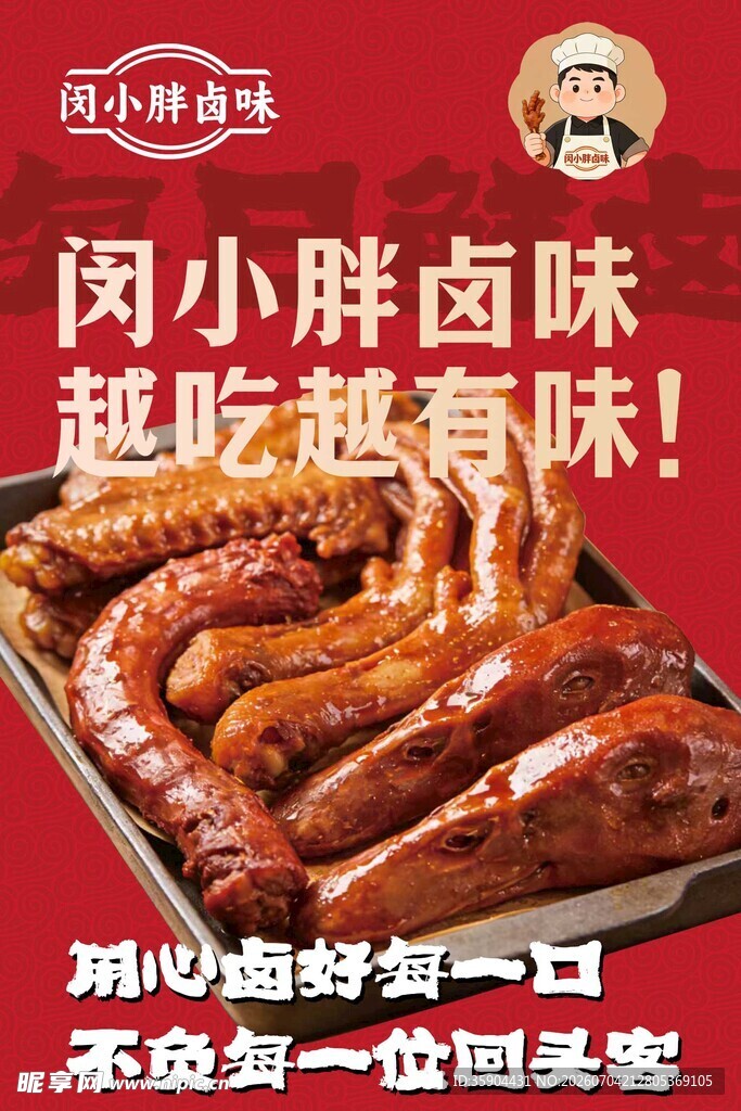 餐饮海报