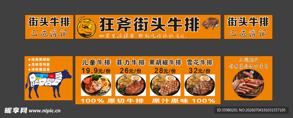 经典街头美食小吃展示