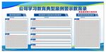 展板宣传栏