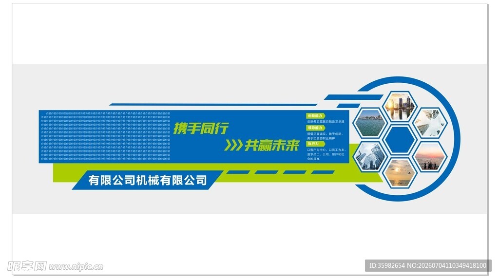 文化墙