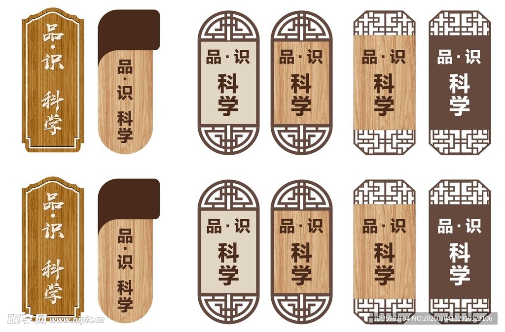 中式古典门牌设计样式