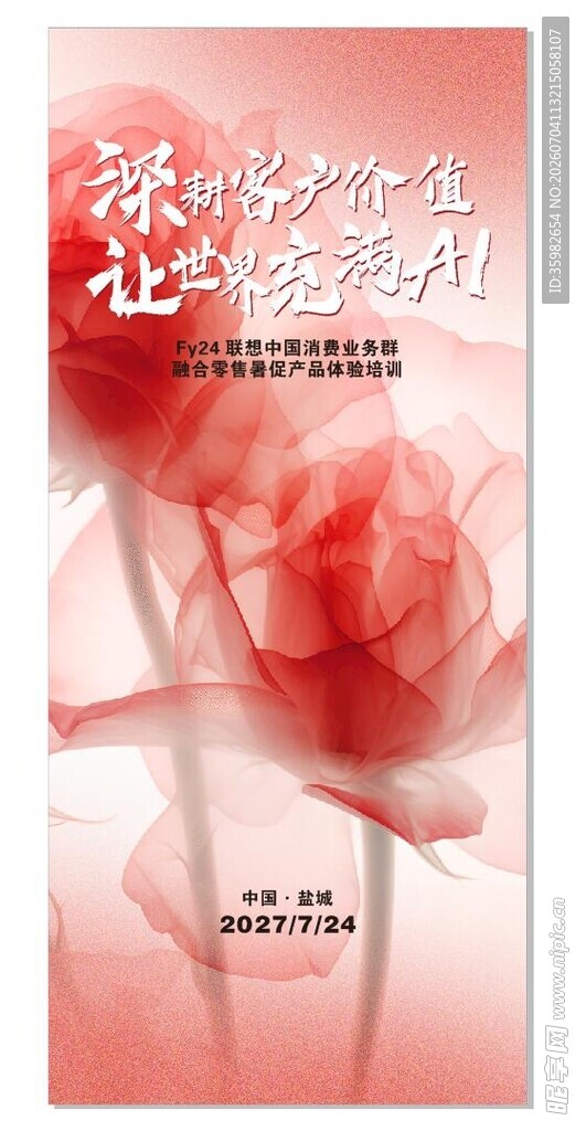 浪漫玫瑰