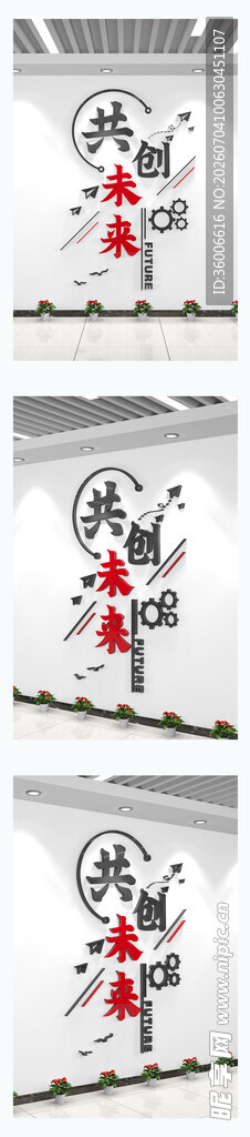 企业励志标语文化墙