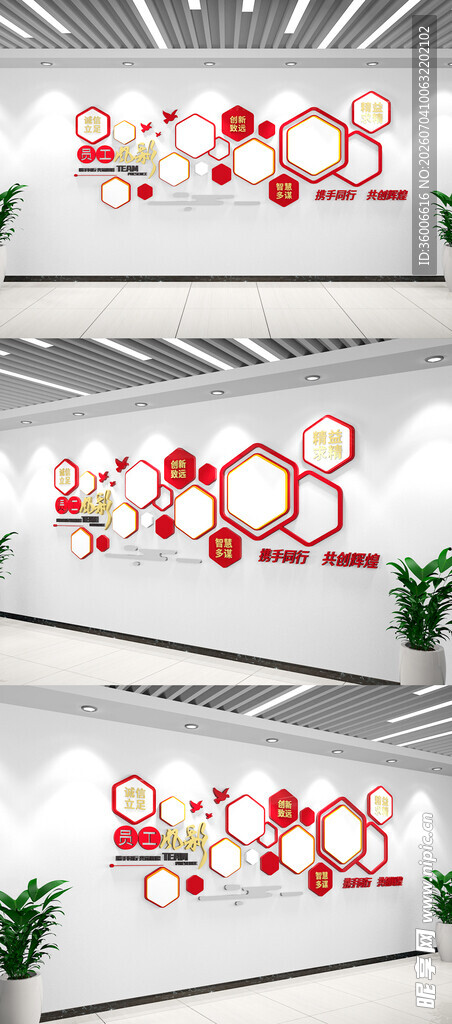 红色照片墙员工风采墙社区文化墙