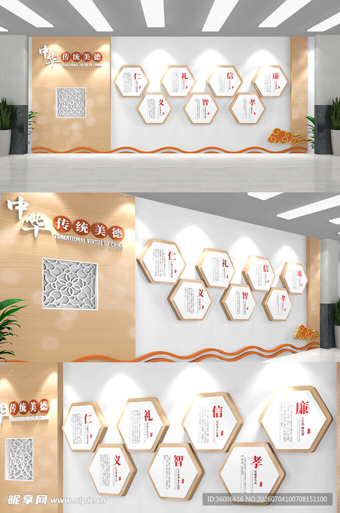 学校中式传统美德文化墙设计