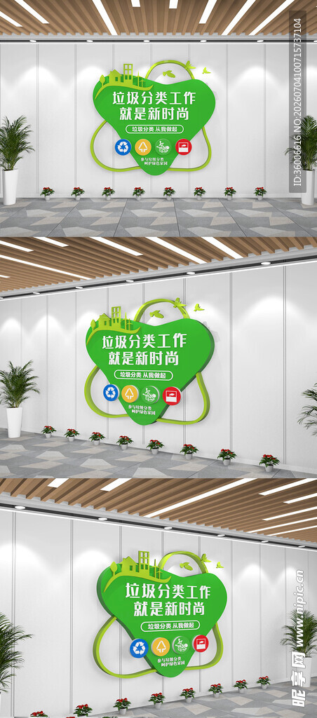垃圾分类文化墙