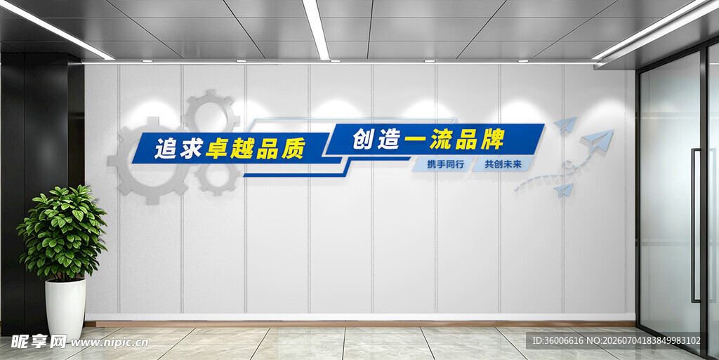 科技公司企业文化标语文化墙