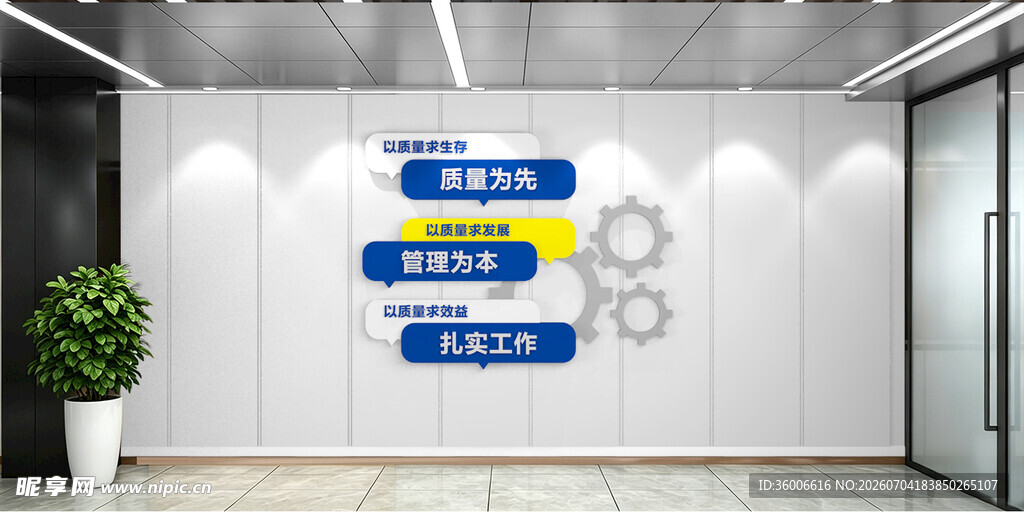 质量为先公司简介企业文化墙