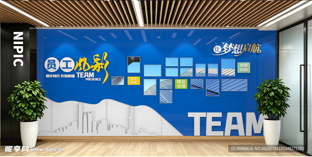 企业照片墙风采墙公司形象墙