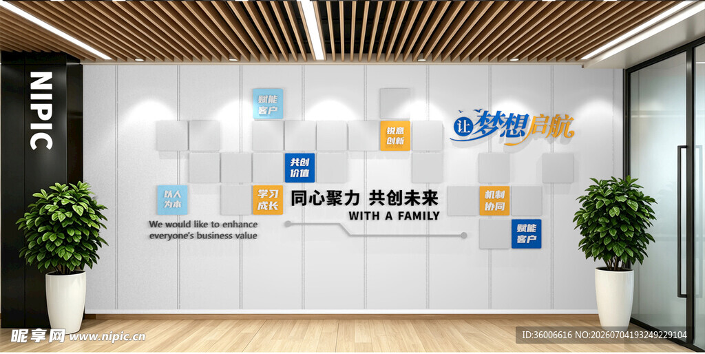 公司照片墙企业照片墙风采墙
