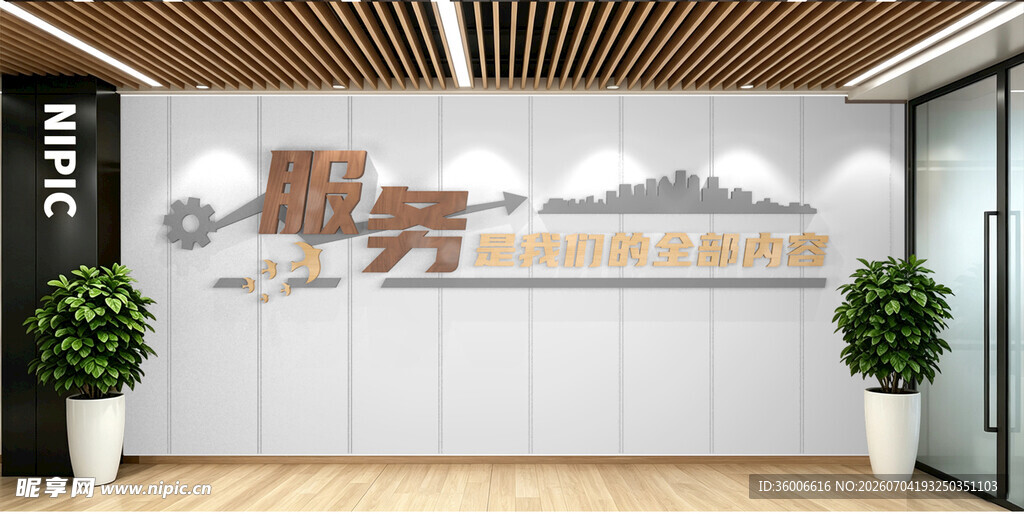 现代简约风办公室墙面文化墙