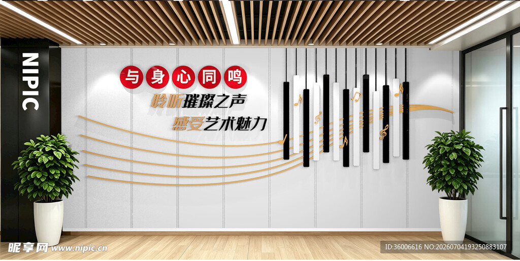 音乐文化墙钢琴键盘文化墙
