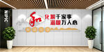 以和为贵文化墙调解文化墙社区文