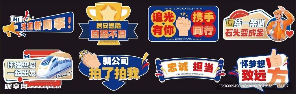 异型手举牌