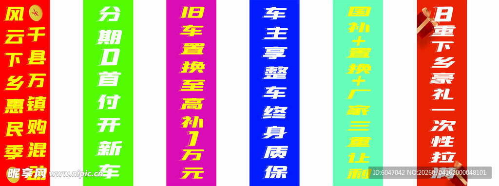 多彩标语展示