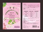 燃脂单页