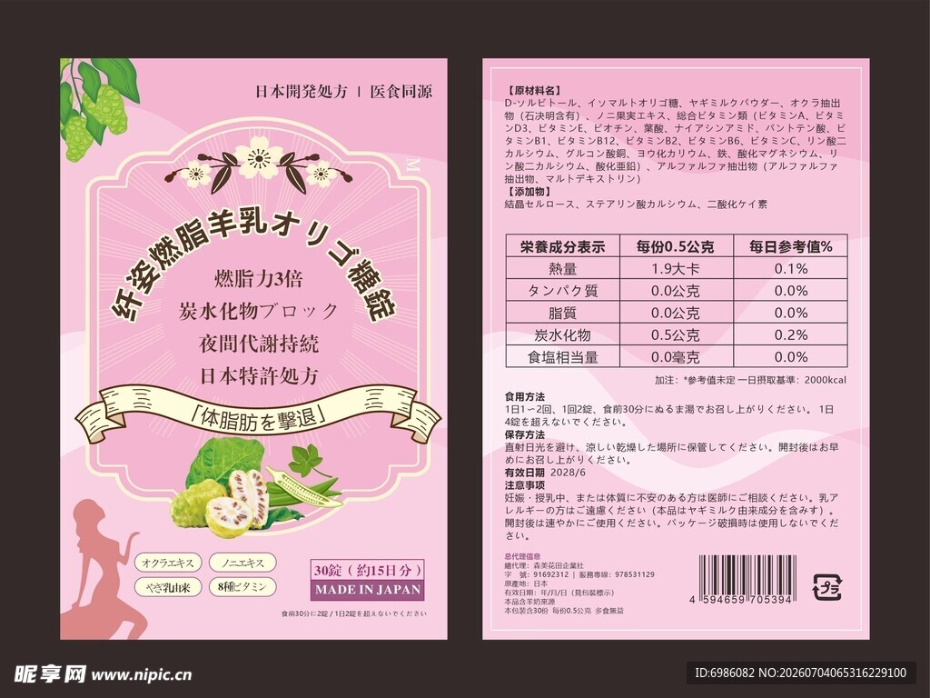 燃脂单页