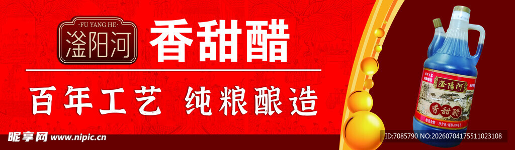 百年工艺老陈醋倾倒瞬间