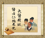 大医精诚医者仁德为先