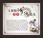 大医精诚中医医者仁德为先
